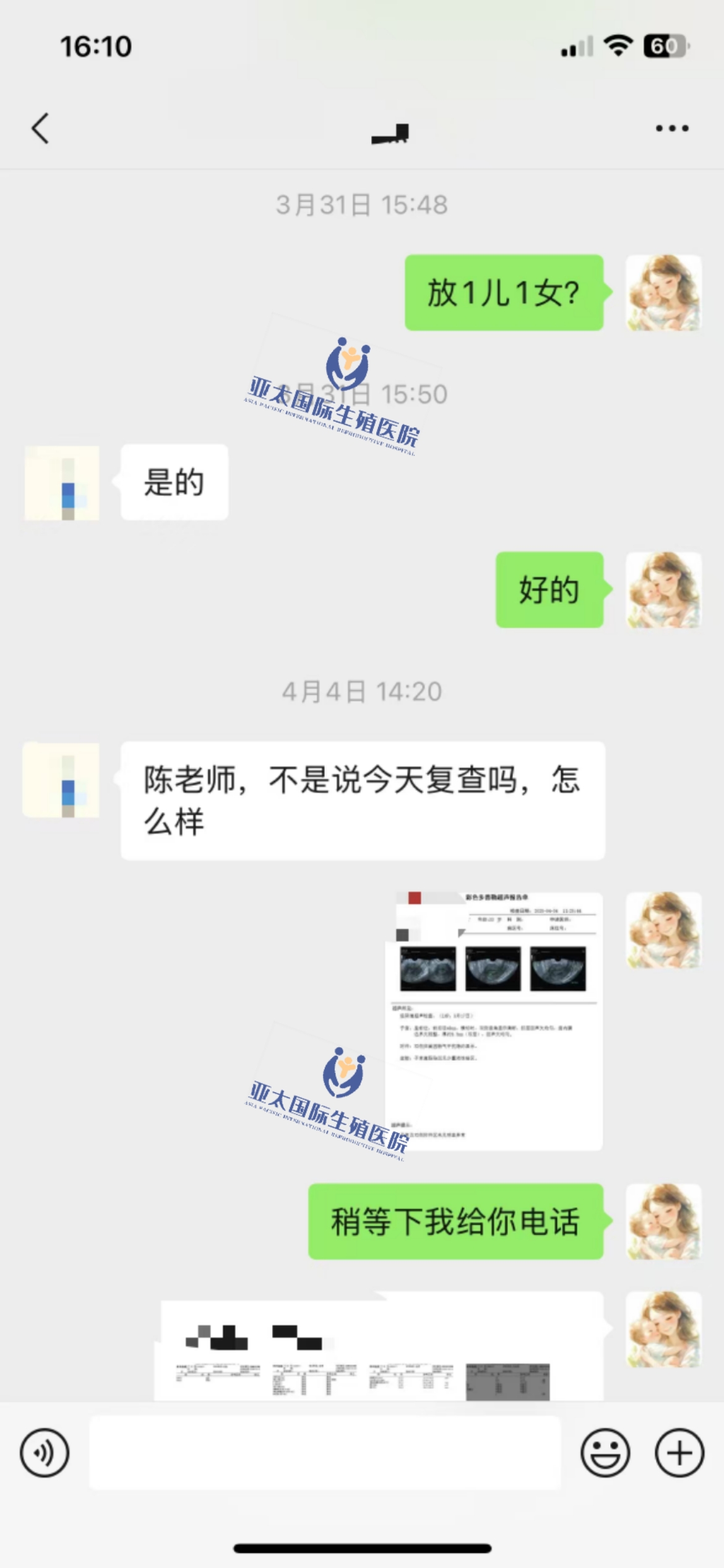 (伊春代怀生子价目表)3次葡萄胎的妊