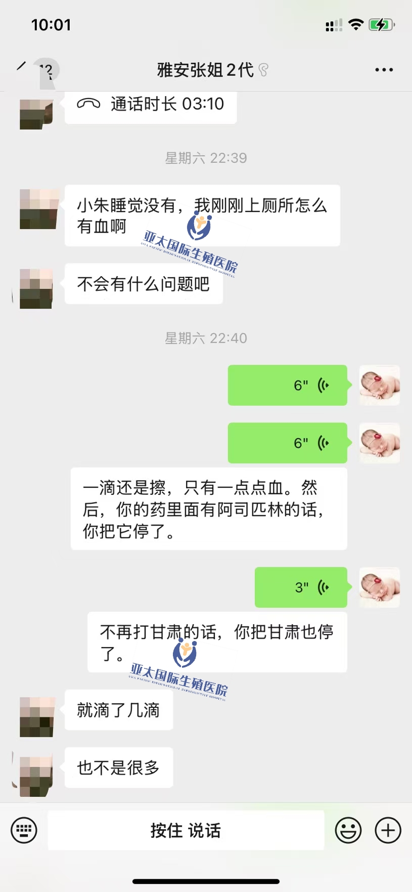 <font color='#006600'>伊春做试管成功 HCG稳定翻倍</font>