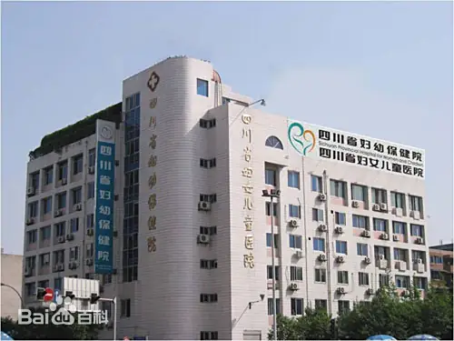 伊春正规的试管婴儿医院-四川省妇幼保健院