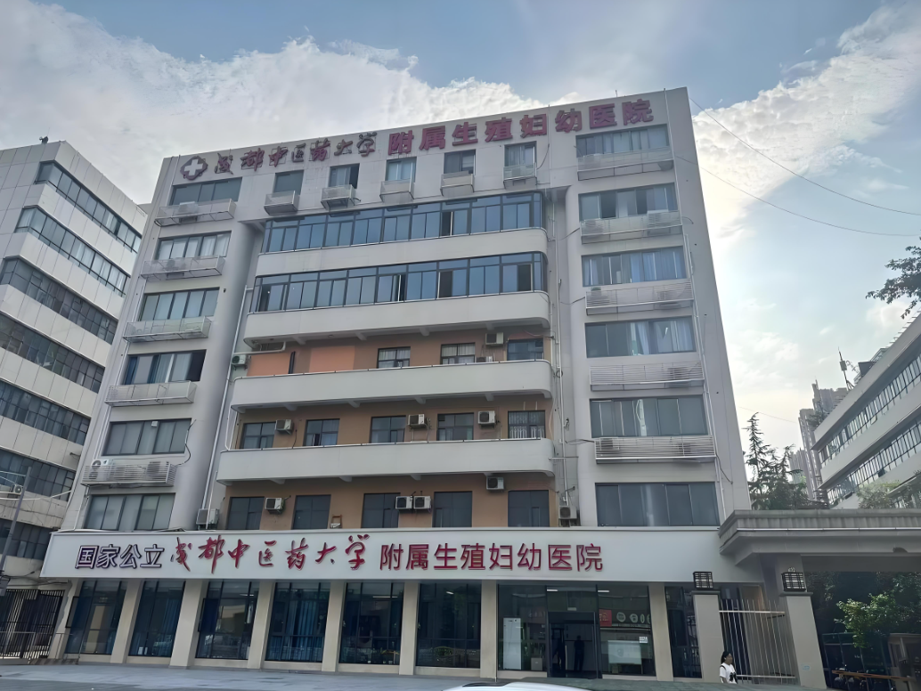 伊春中医药大学附属医院(妇科)-四川省中医院